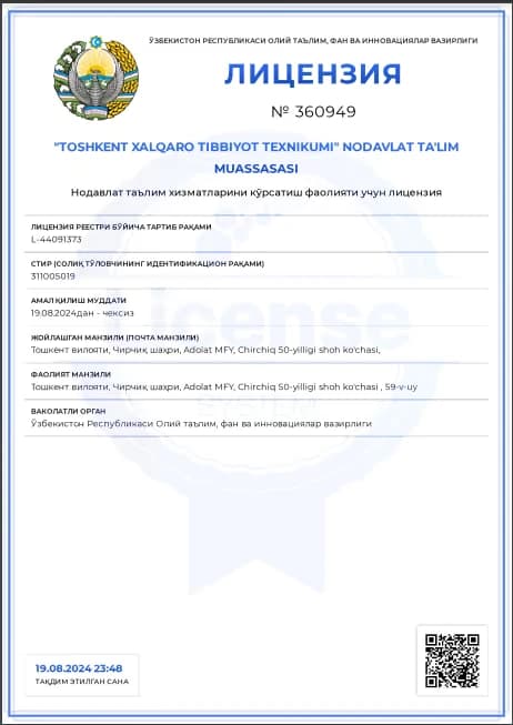 First page of the TXTT license